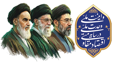 شعار سازمان حج و زیارت